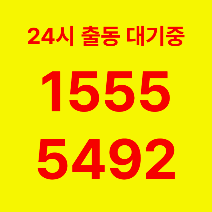 망원동변기막힘