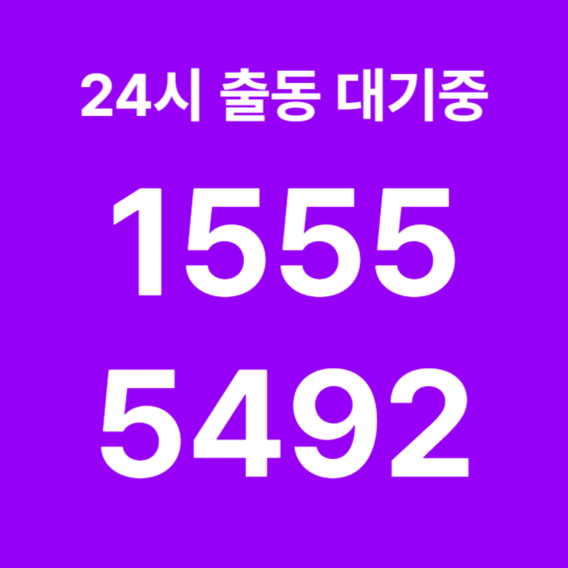 망원동싱크대막힘