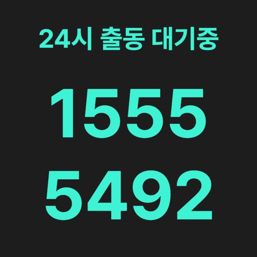 망원동변기막힘