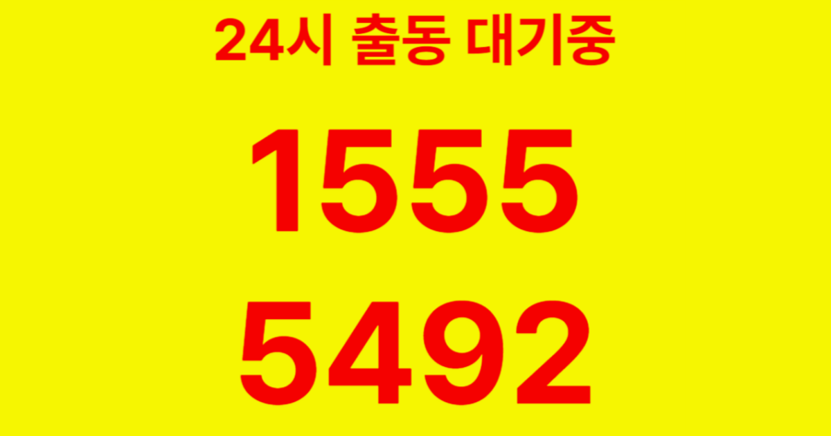 망원동하수구막힘